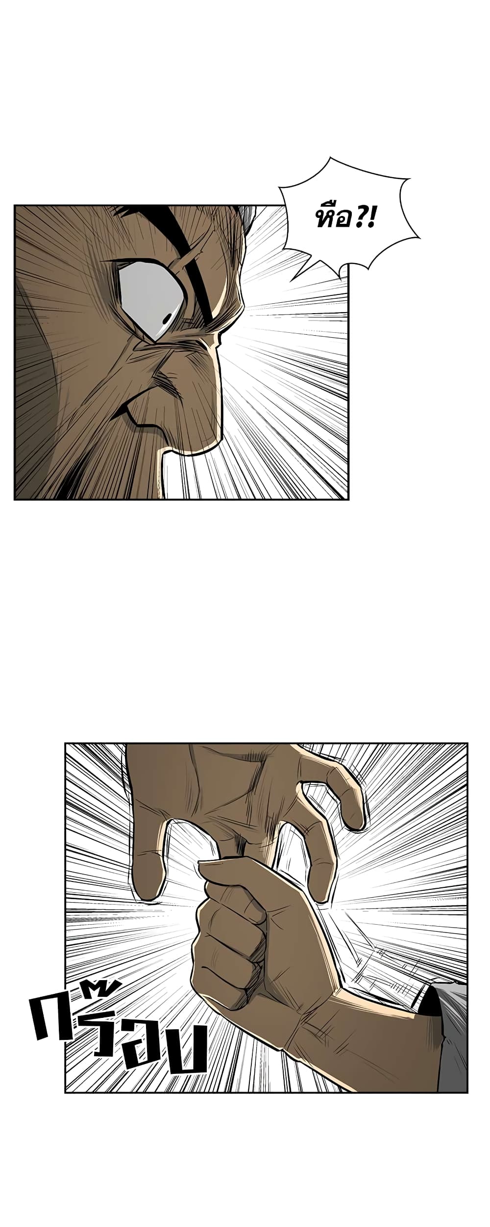 Record of the War God page 38