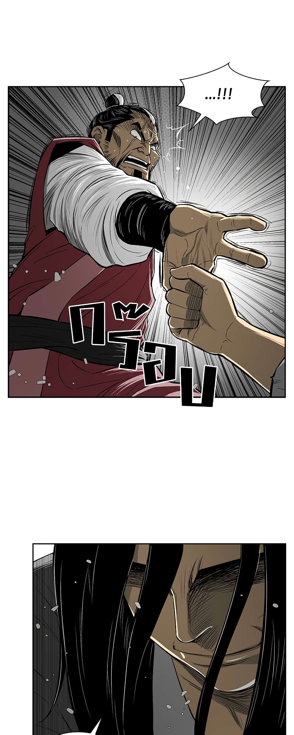 Record of the War God page 39
