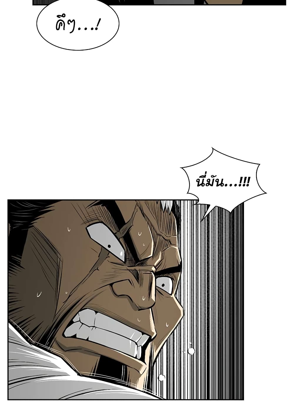 Record of the War God page 40