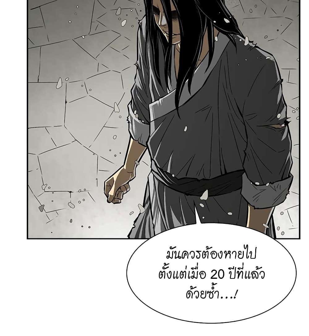 Record of the War God page 43