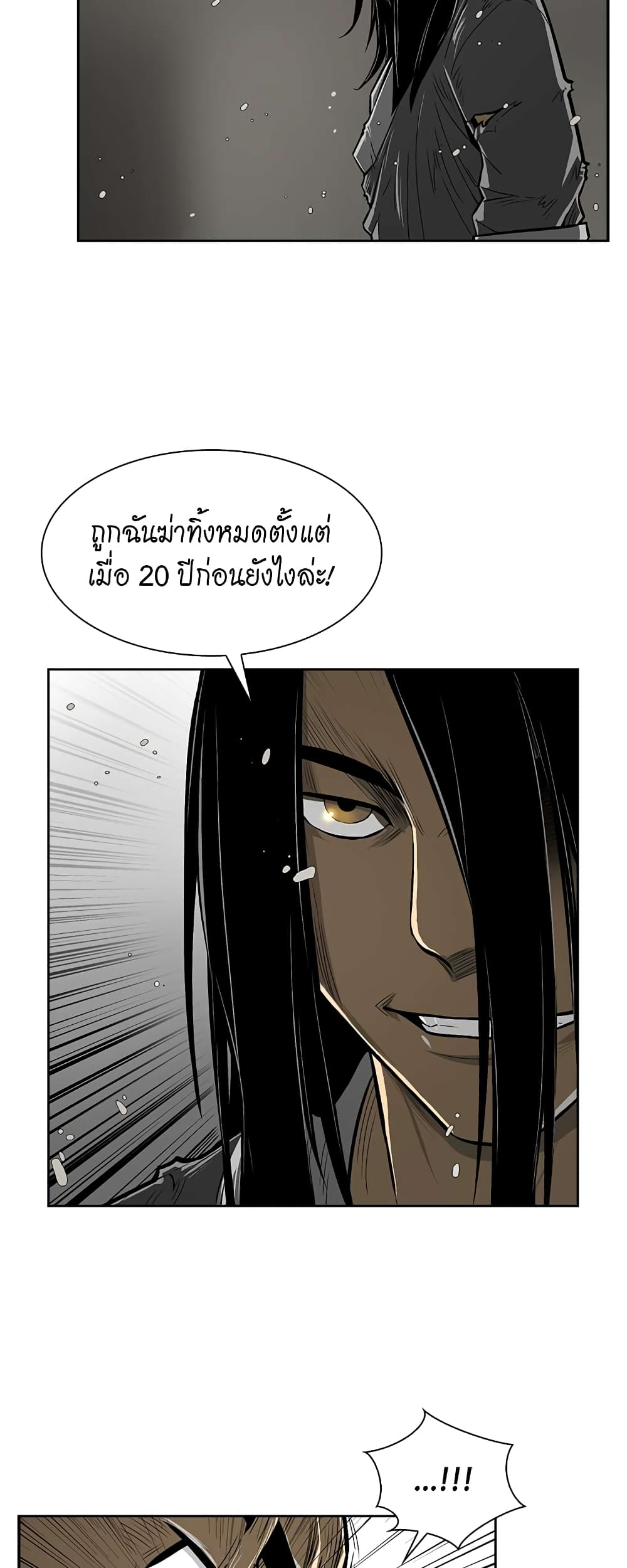 Record of the War God page 45