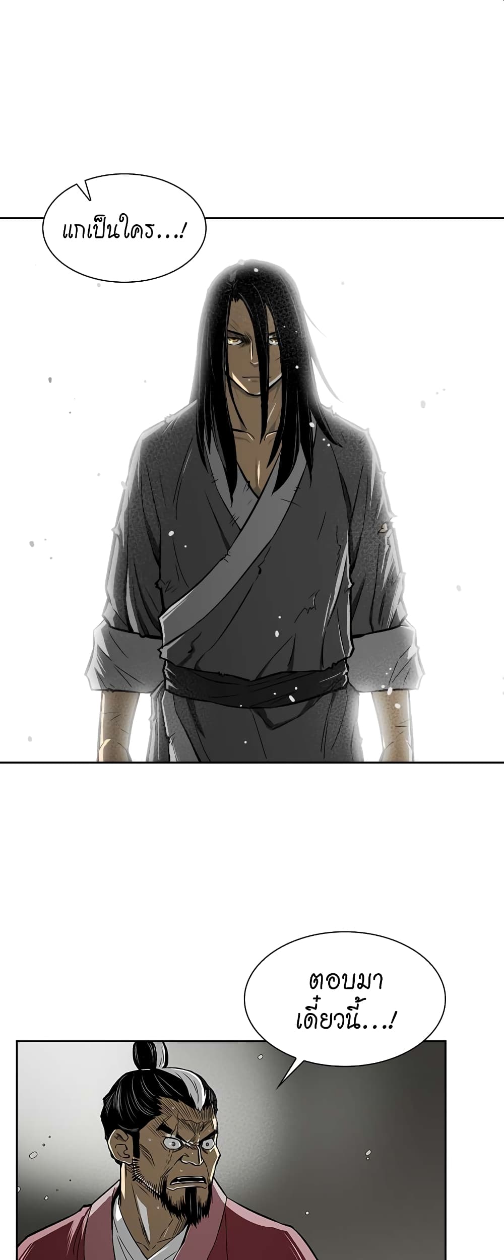 Record of the War God page 47