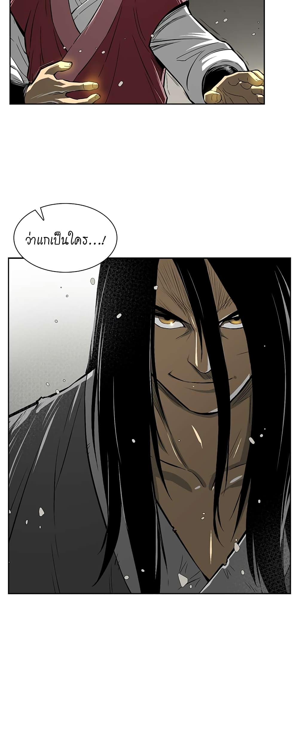 Record of the War God page 48