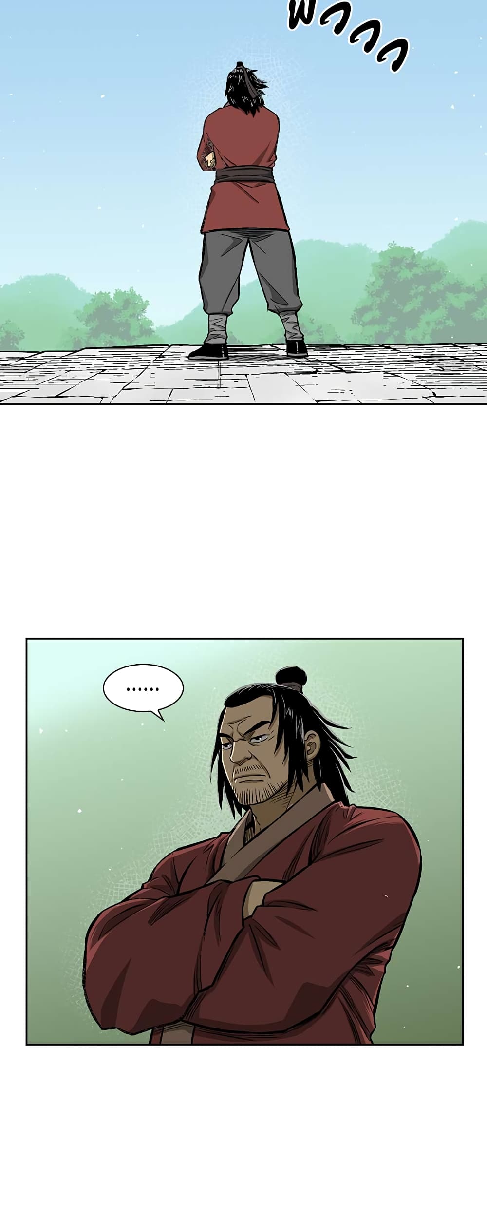 Record of the War God page 2