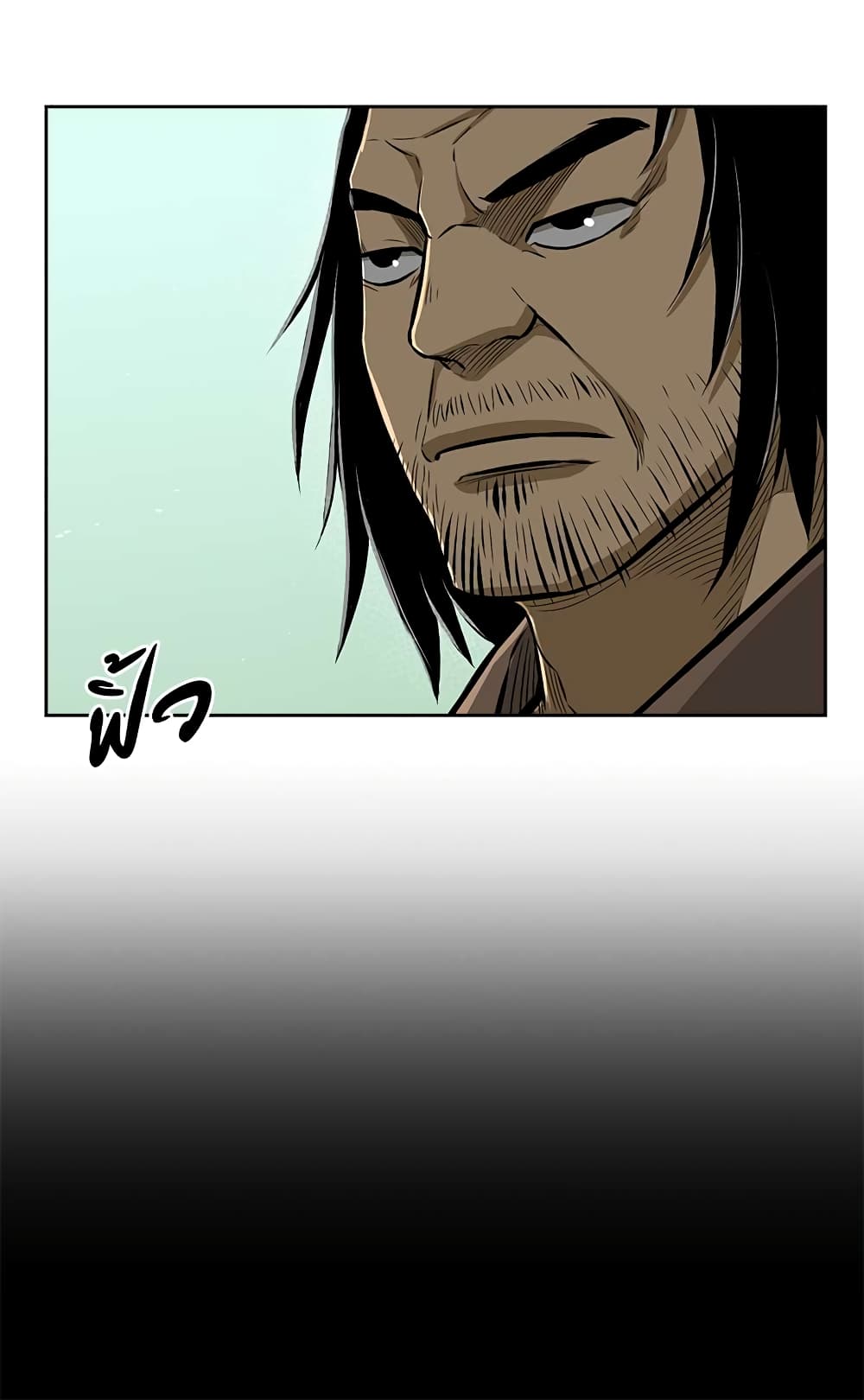 Record of the War God page 3
