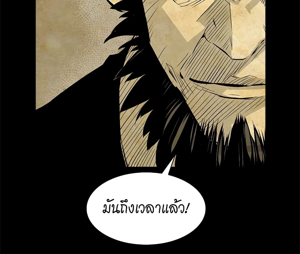 Record of the War God page 6