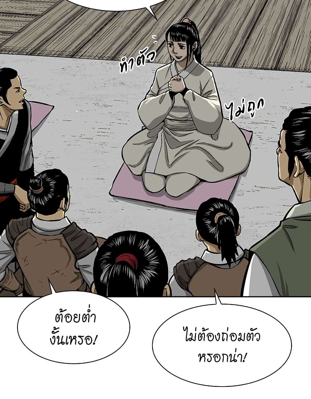 Record of the War God page 13