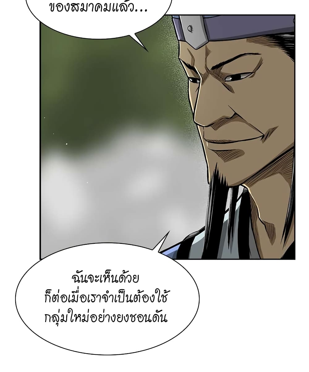 Record of the War God page 19