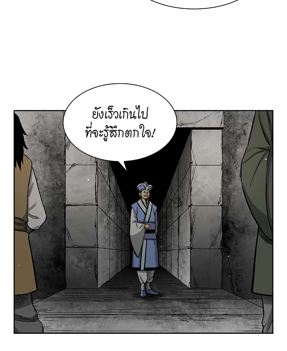 Record of the War God page 31