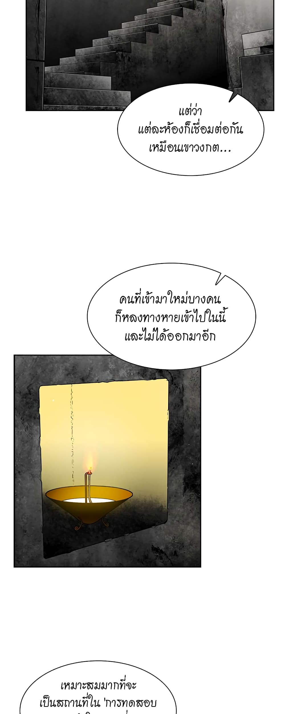 Record of the War God page 33