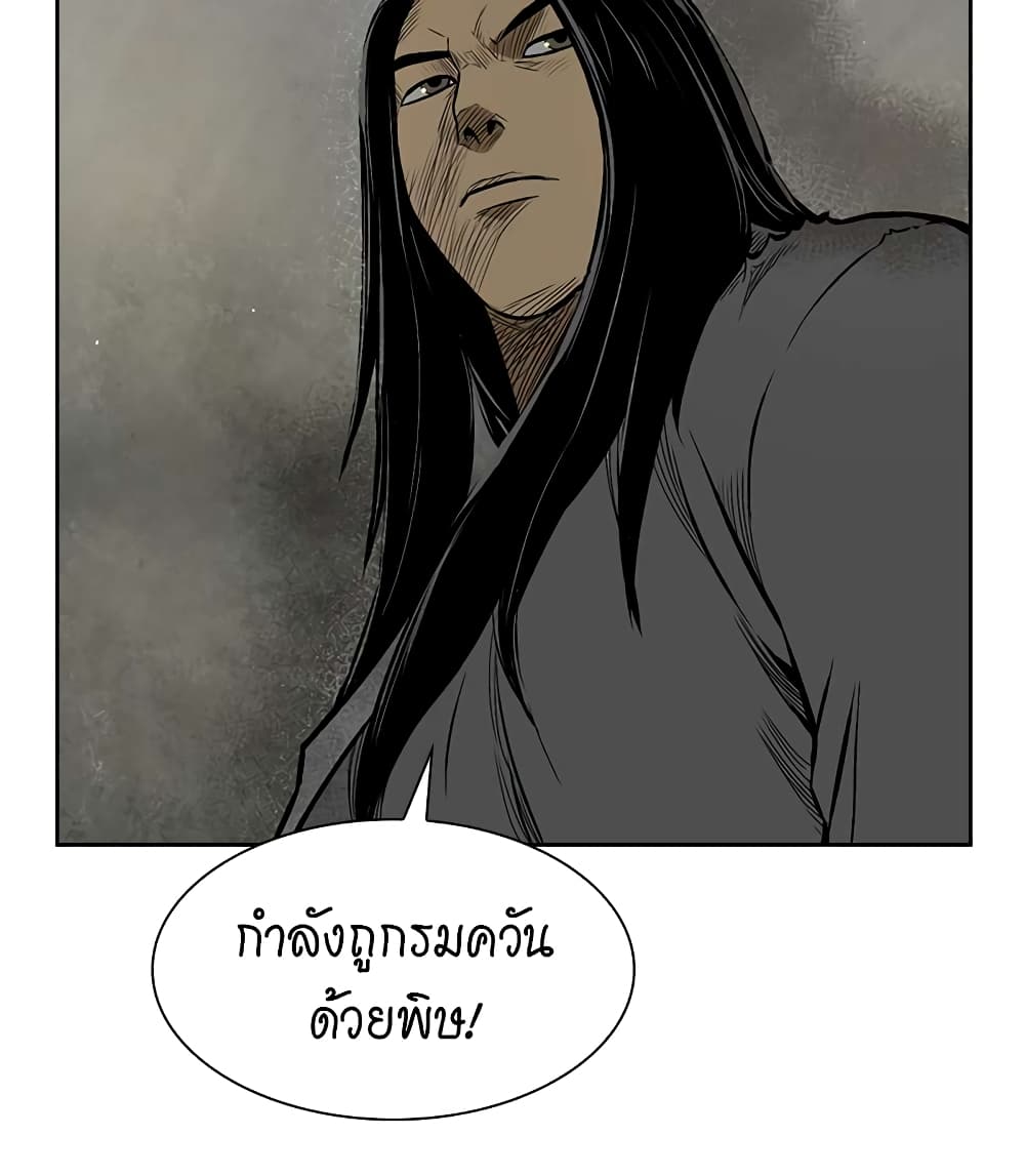 Record of the War God page 49
