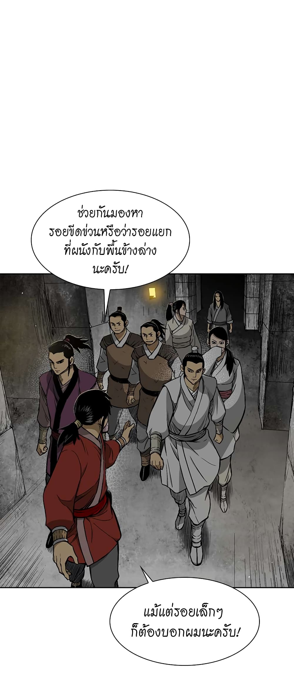 Record of the War God page 10