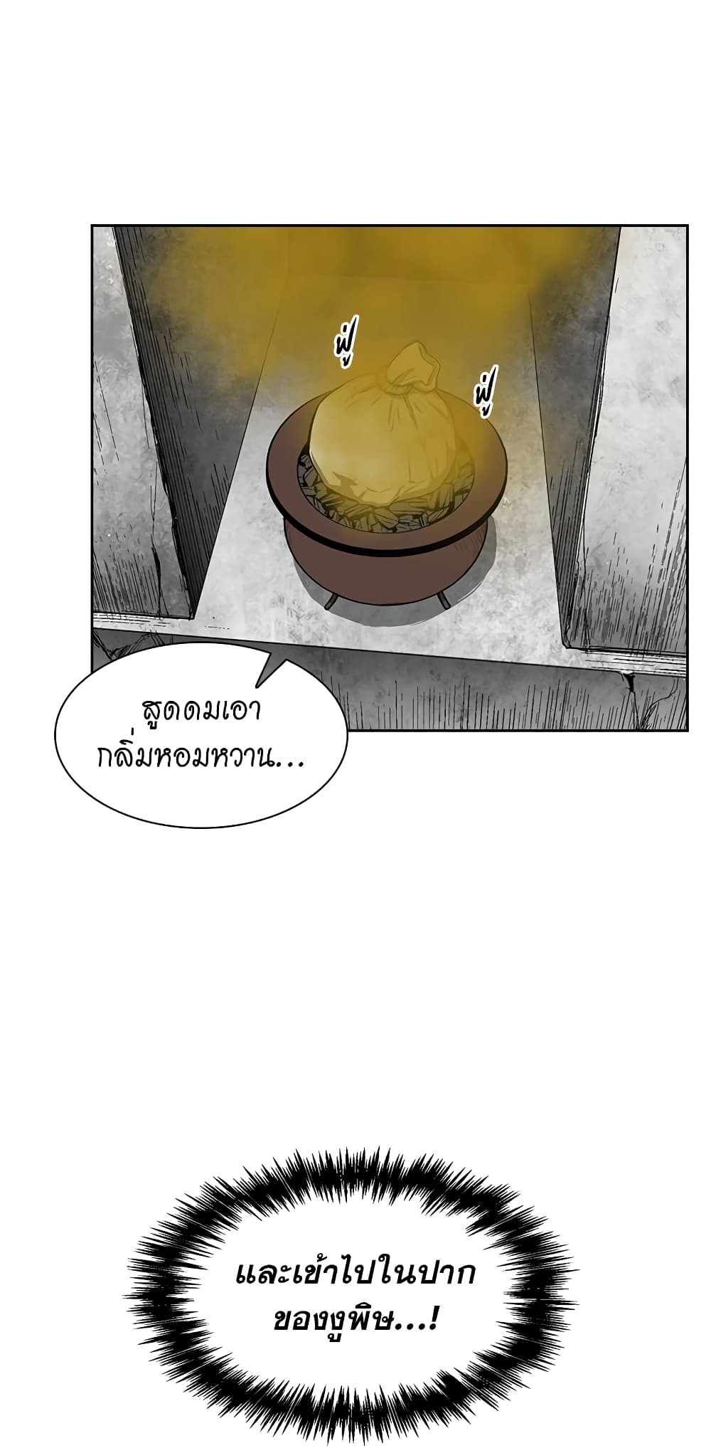 Record of the War God page 17