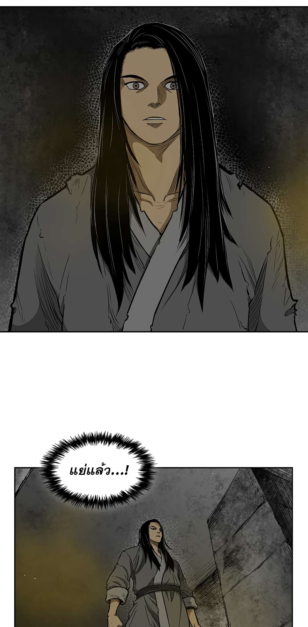 Record of the War God page 18