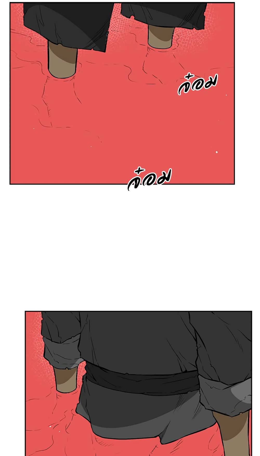 Record of the War God page 21