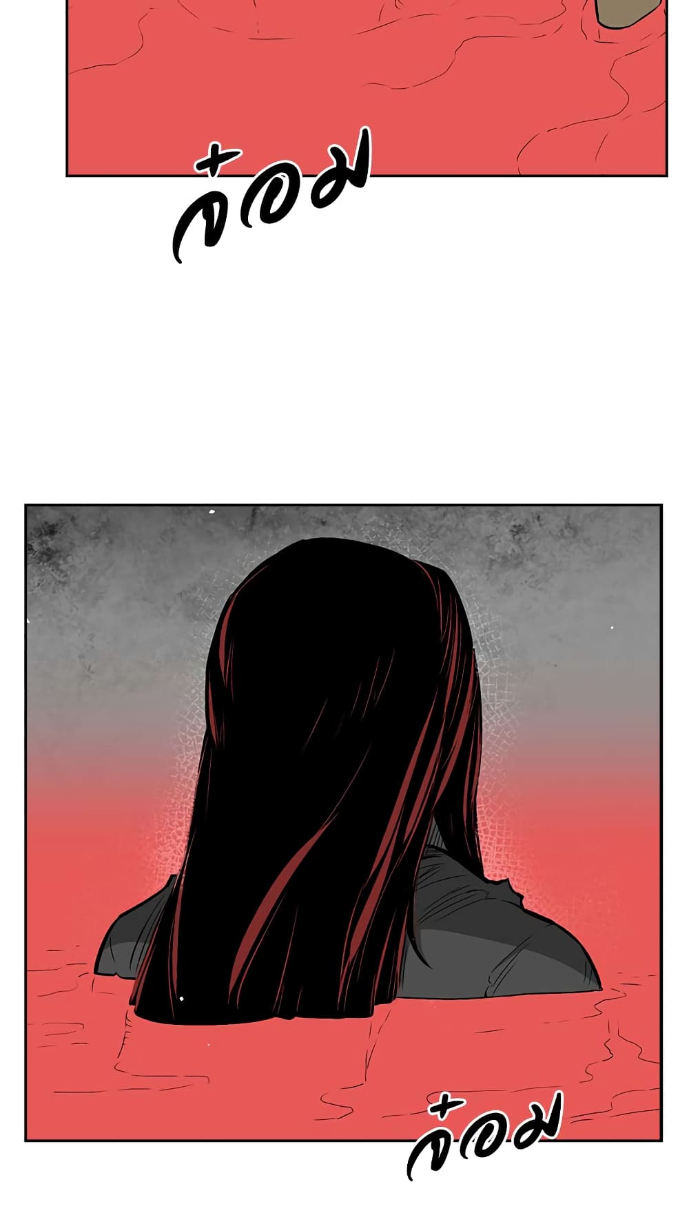 Record of the War God page 22