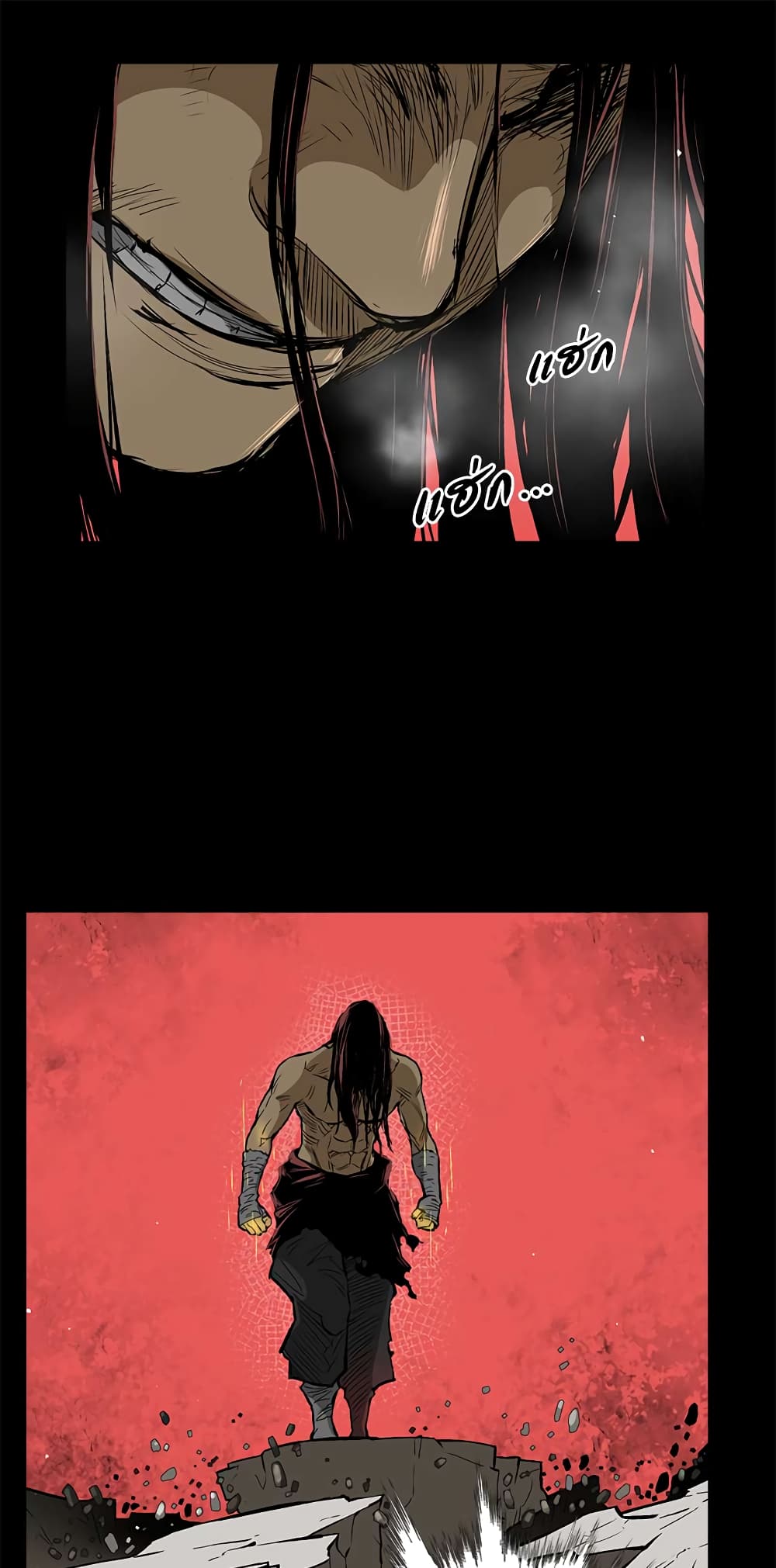 Record of the War God page 26