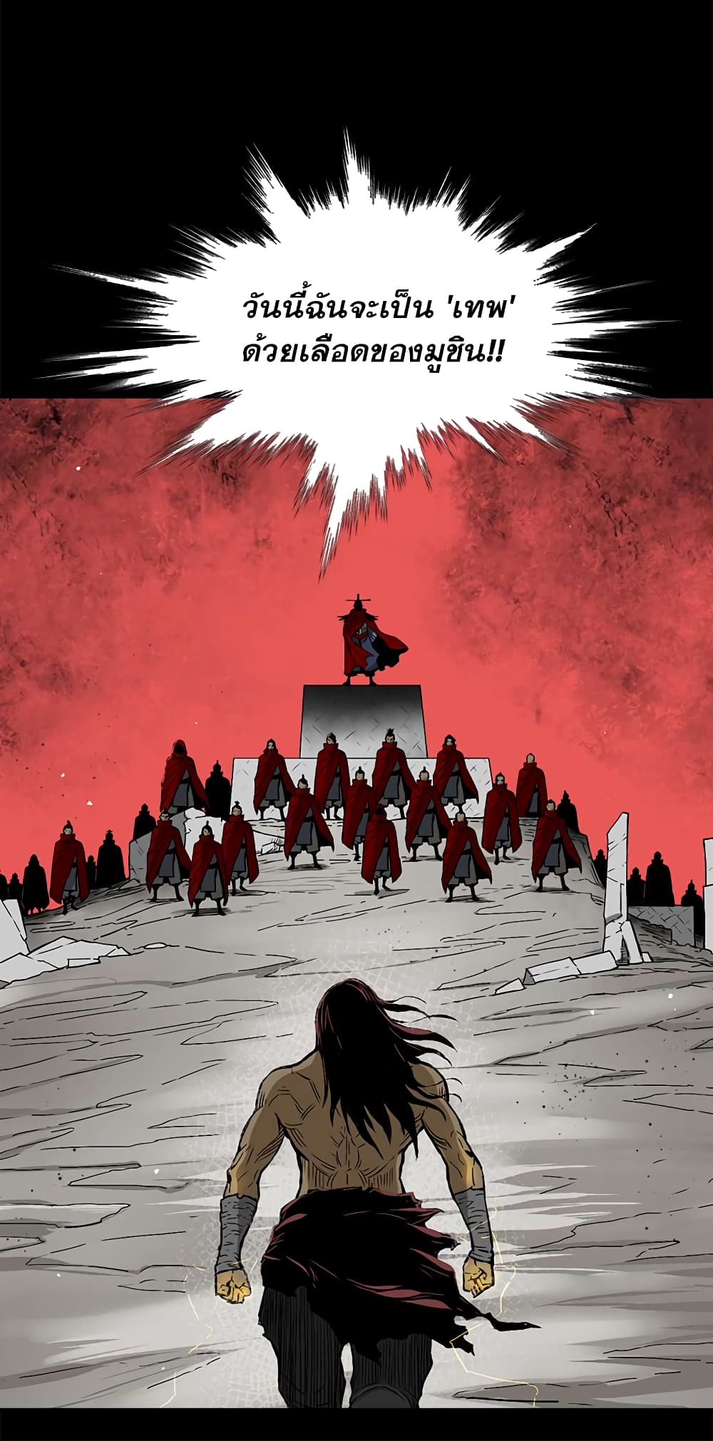 Record of the War God page 28