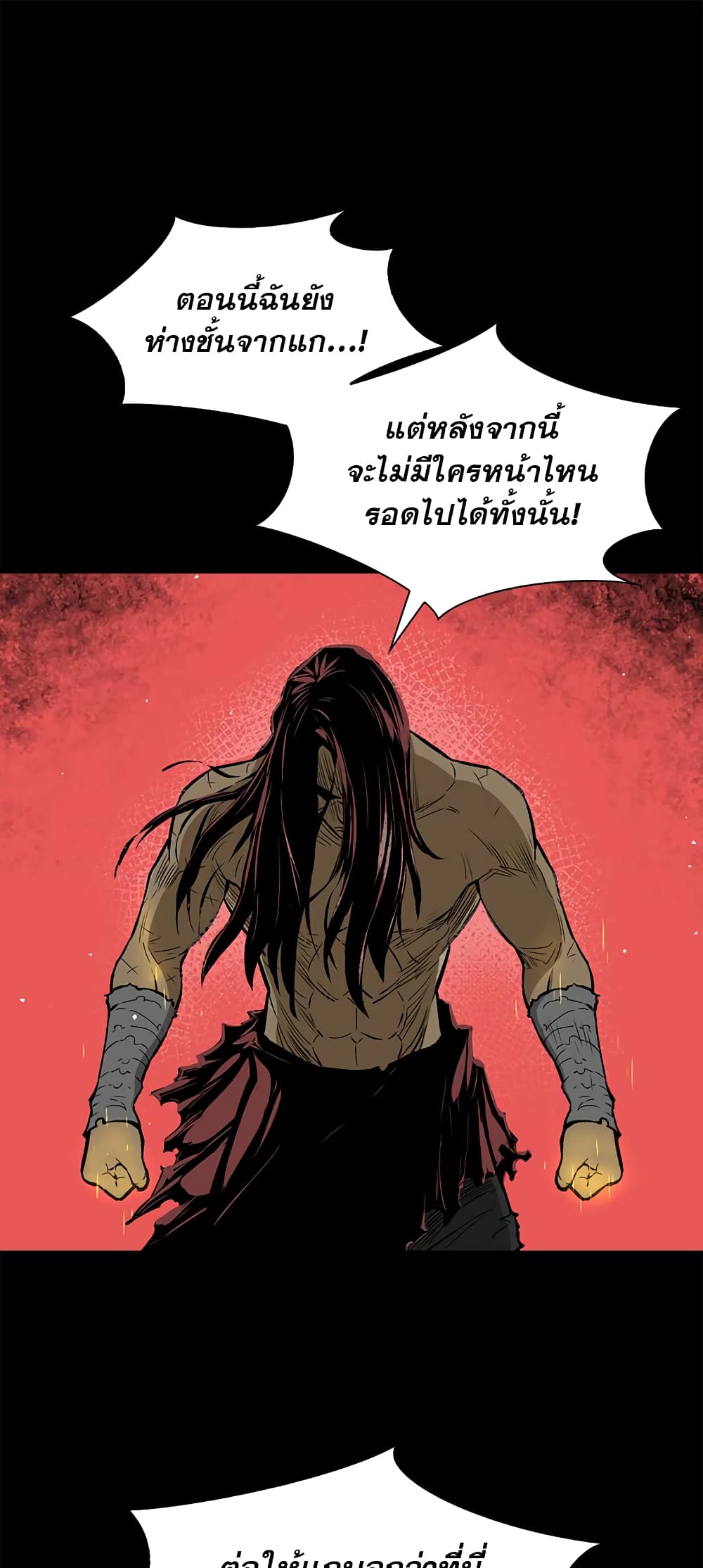 Record of the War God page 29