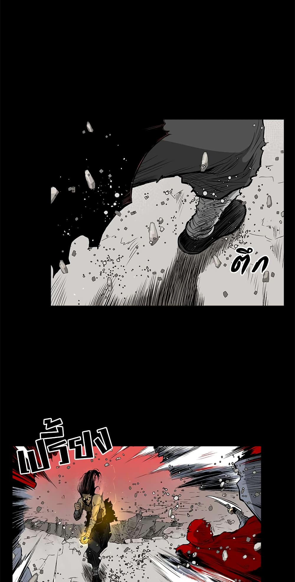 Record of the War God page 33