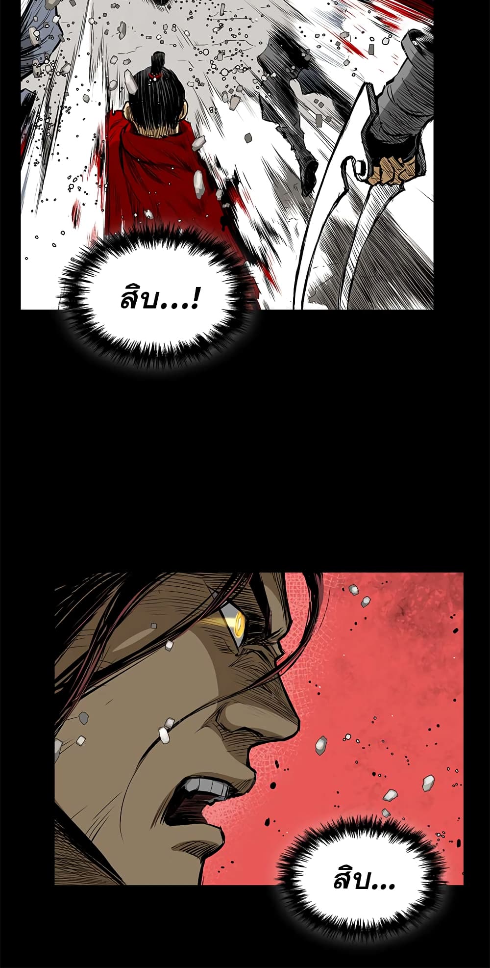 Record of the War God page 34