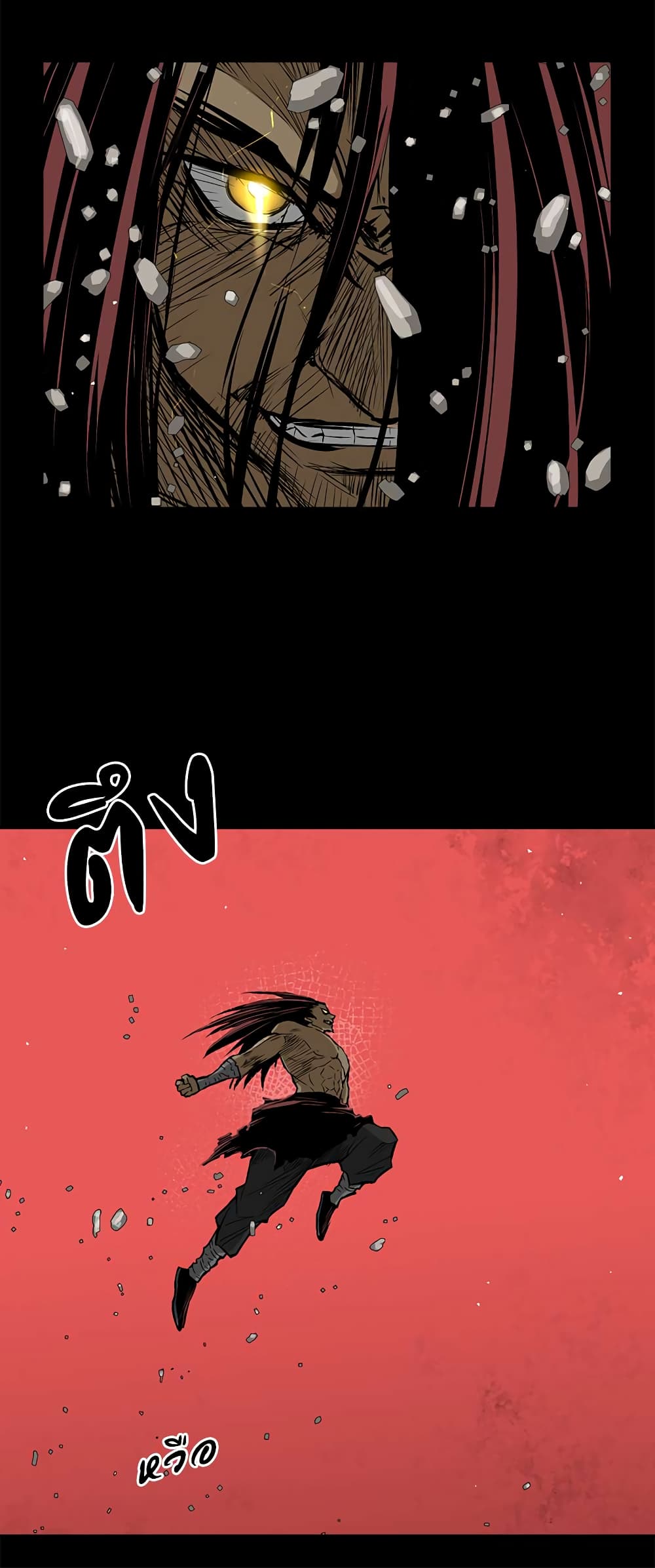 Record of the War God page 36