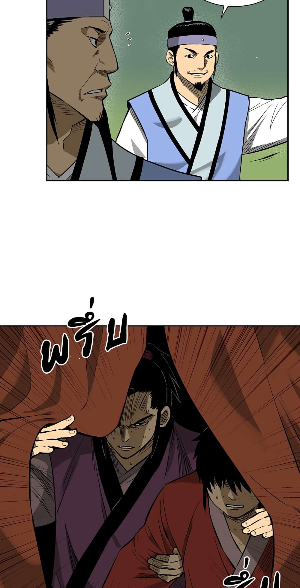 Record of the War God page 6