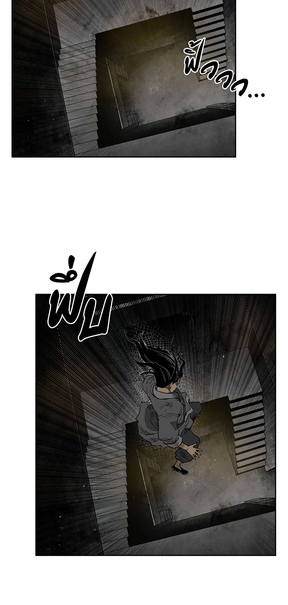 Record of the War God page 19