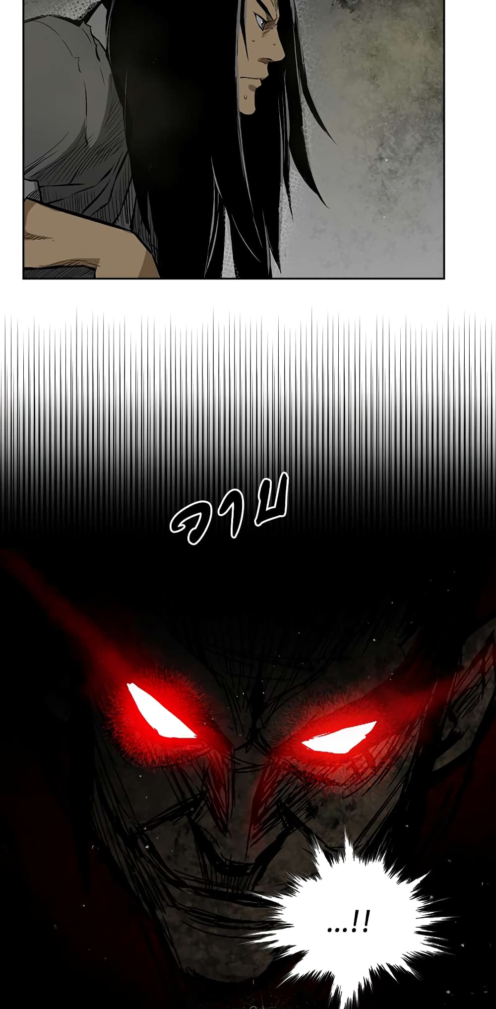 Record of the War God page 21