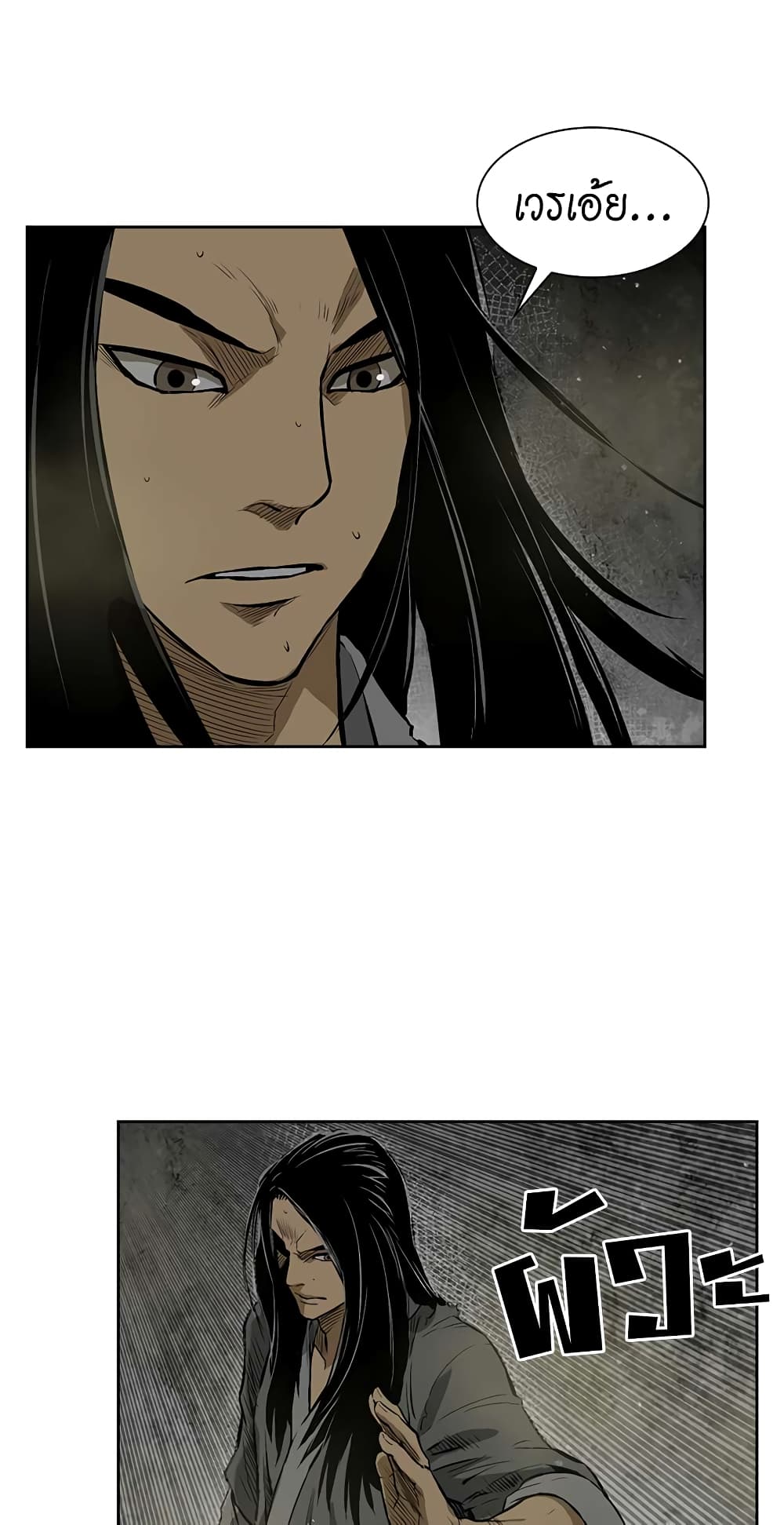 Record of the War God page 27