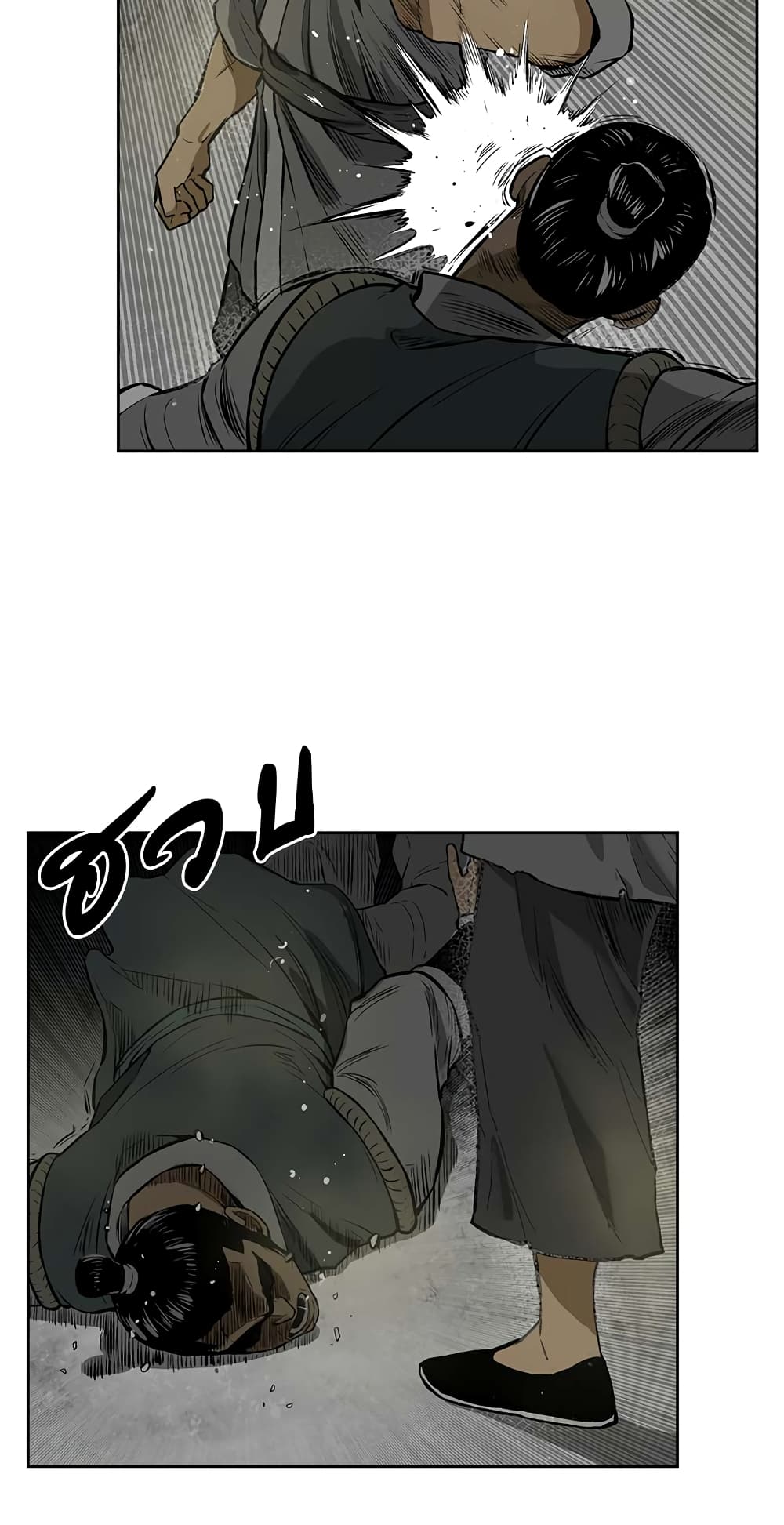 Record of the War God page 28