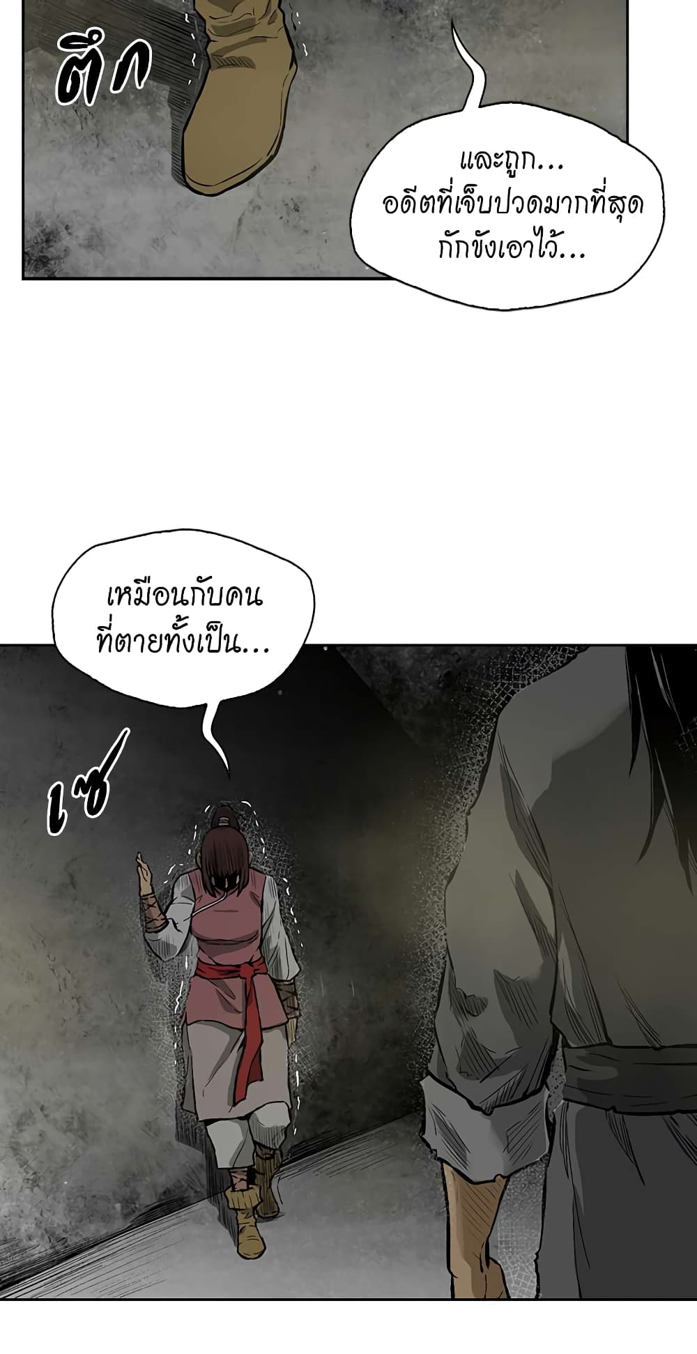 Record of the War God page 31