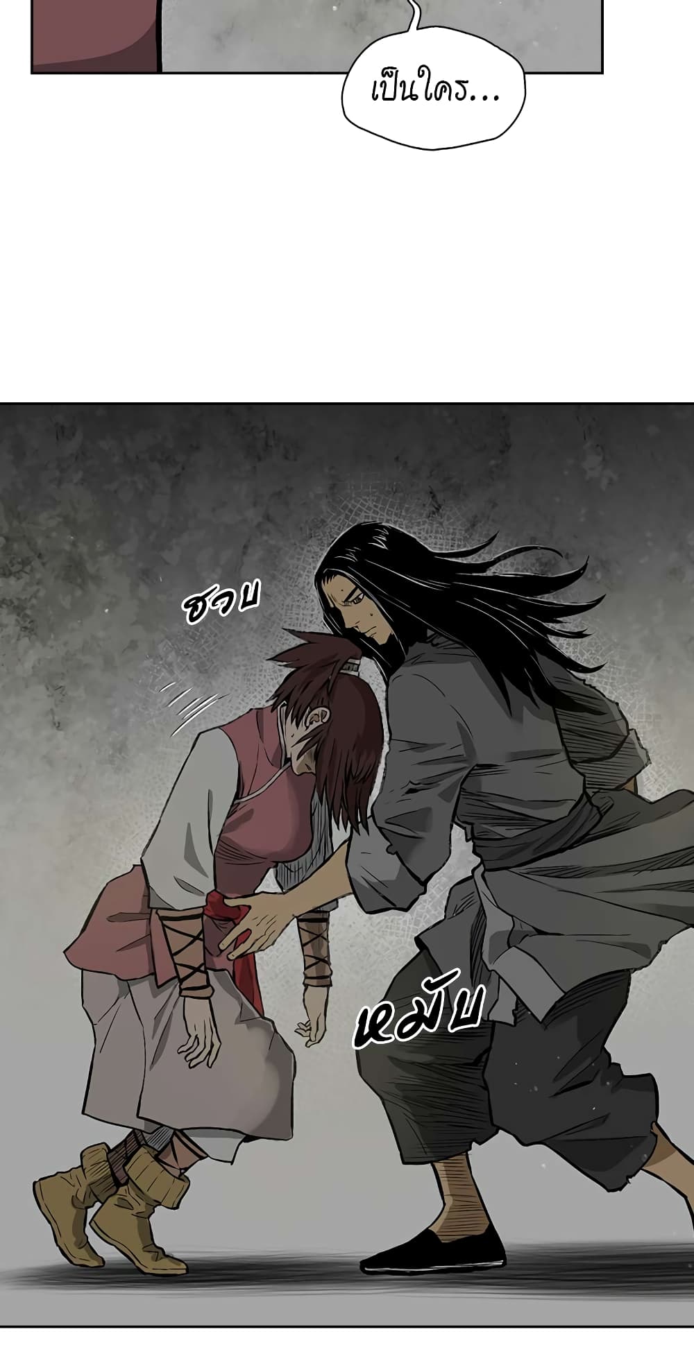 Record of the War God page 34