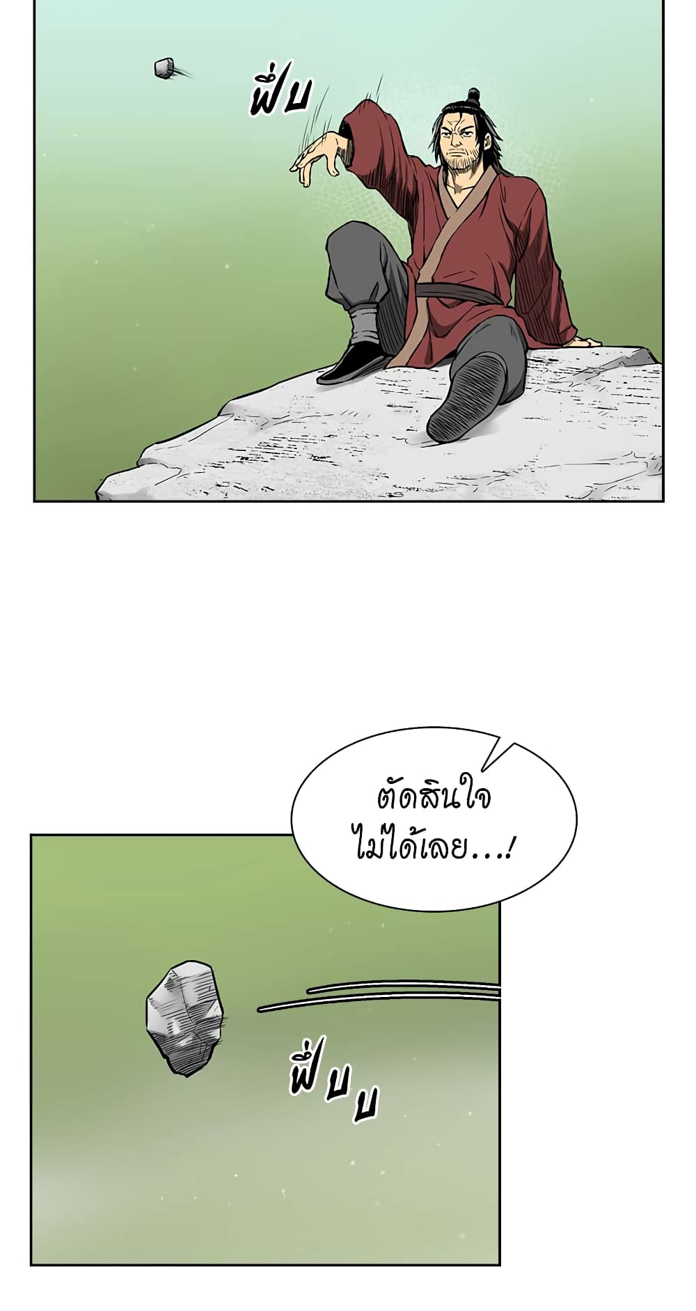 Record of the War God page 40