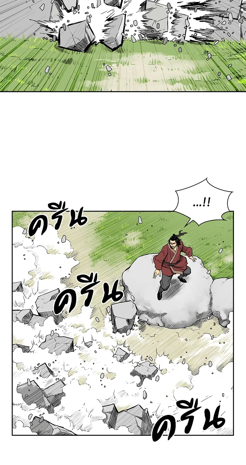 Record of the War God page 46