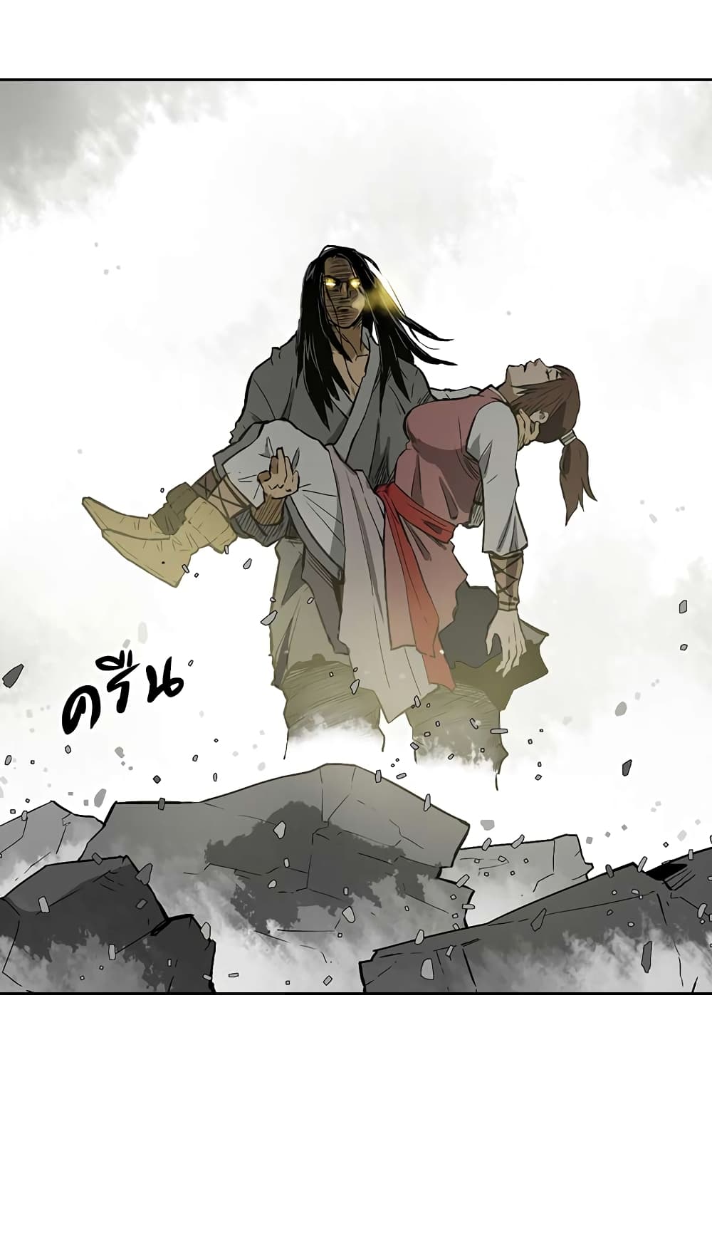 Record of the War God page 48