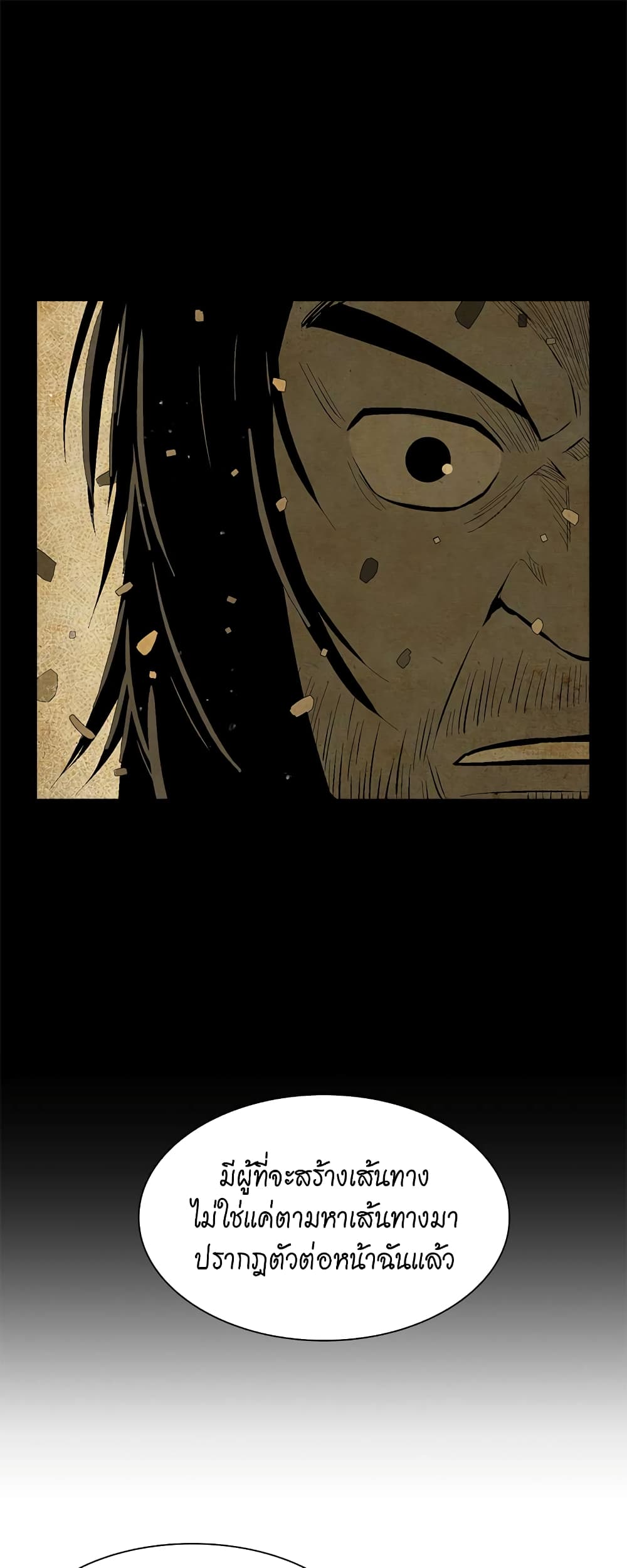 Record of the War God page 35