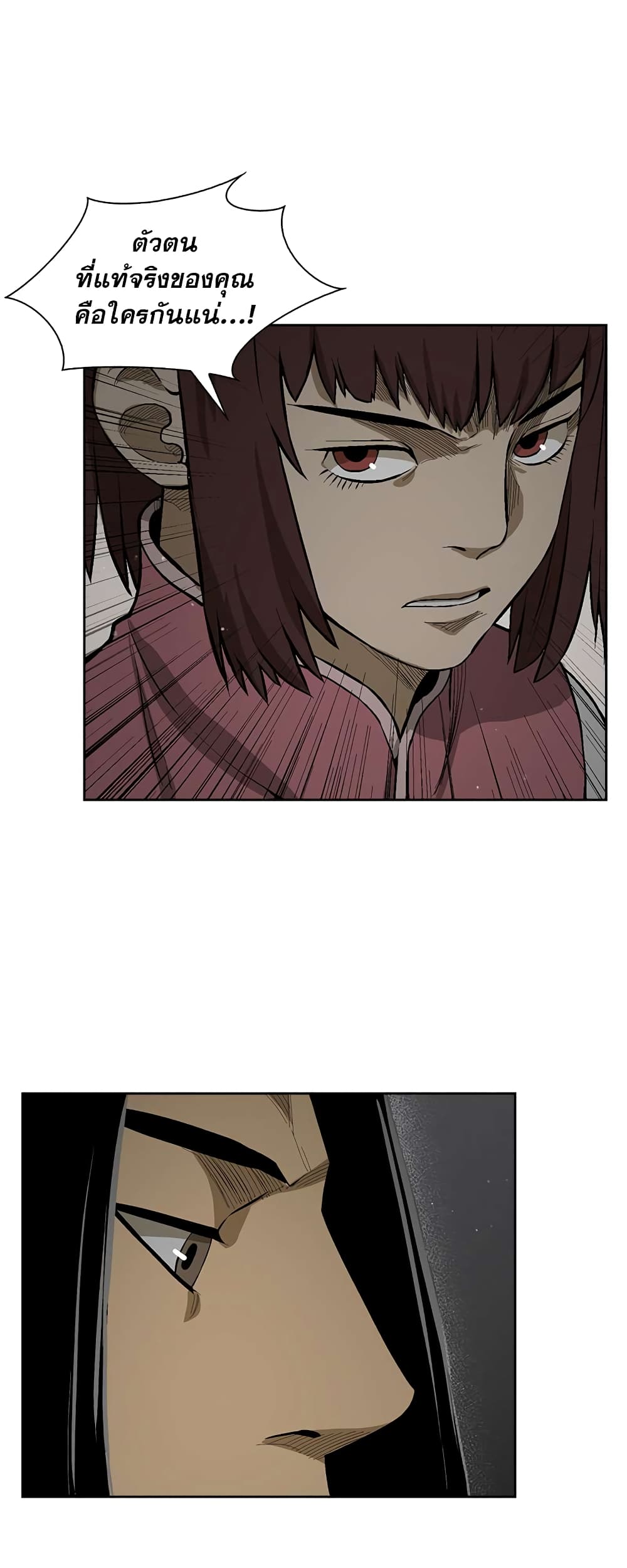 Record of the War God page 10