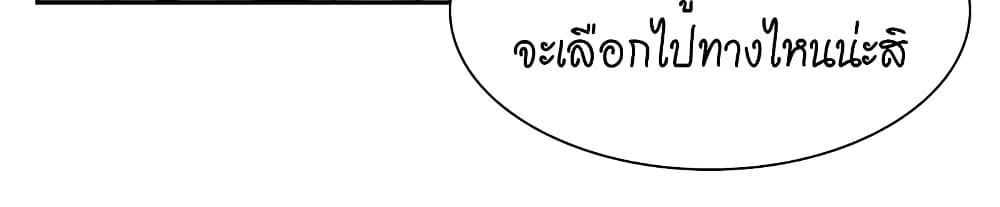 Record of the War God page 12