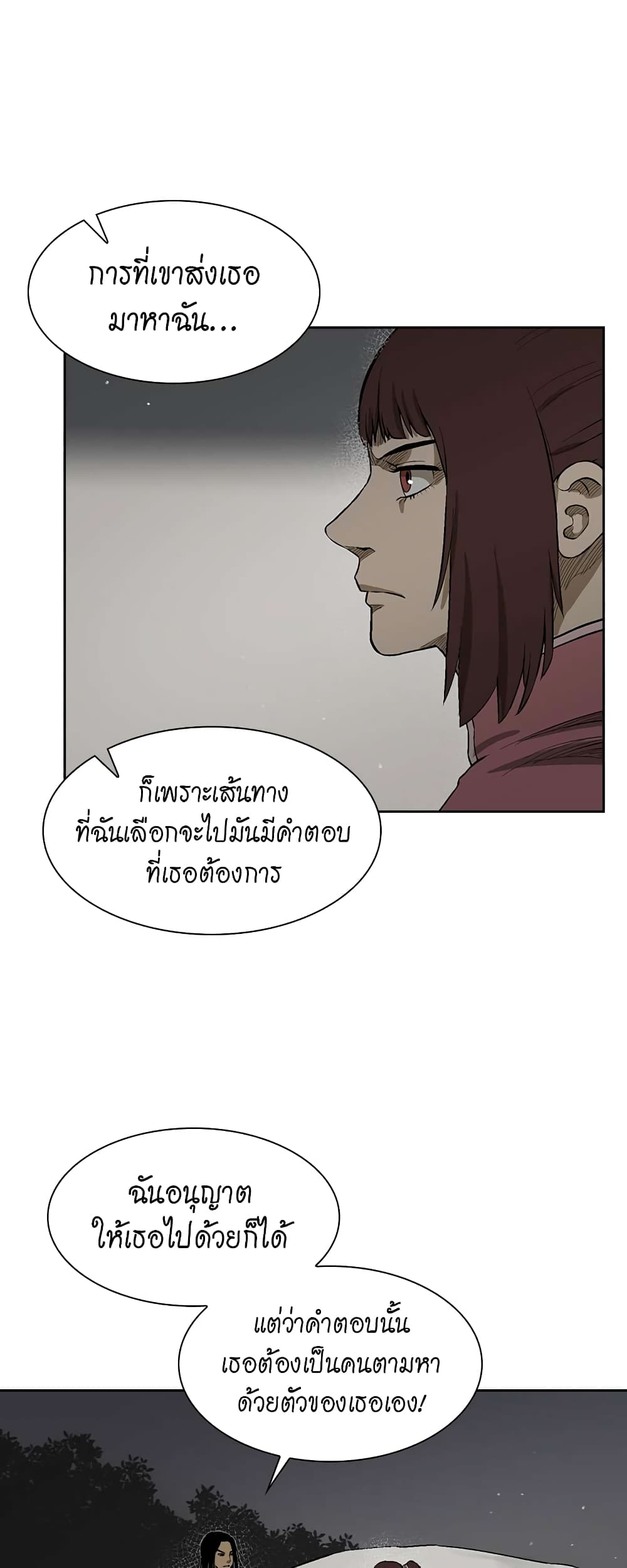 Record of the War God page 13