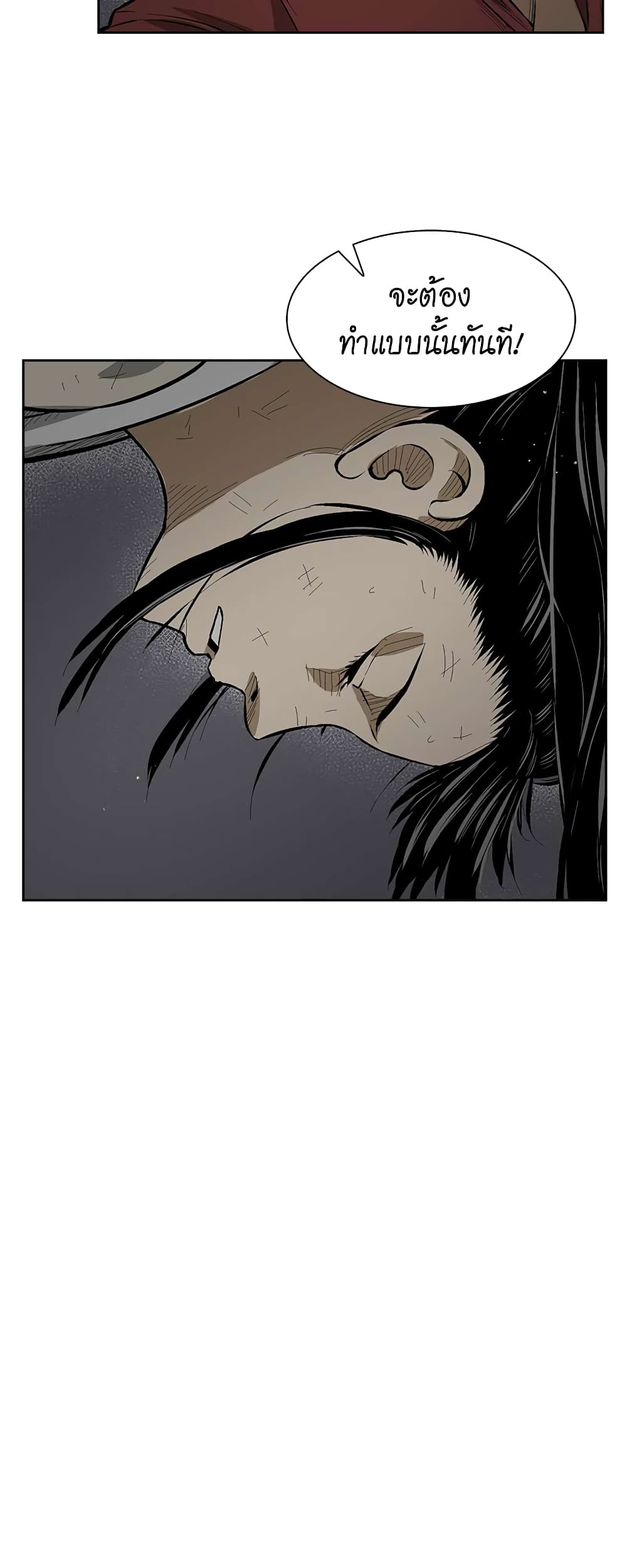 Record of the War God page 30