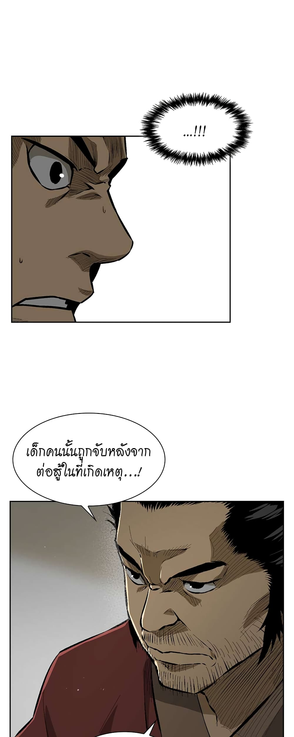 Record of the War God page 7