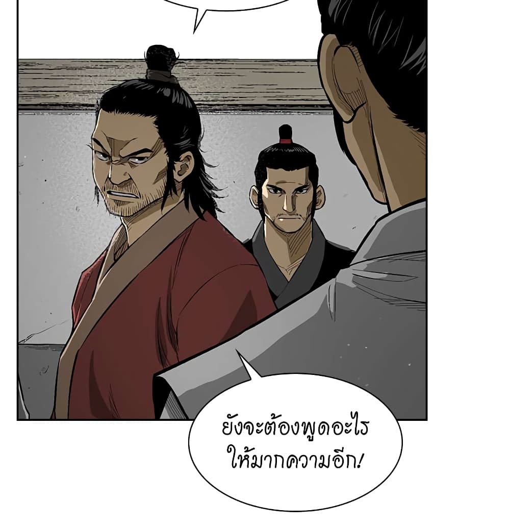Record of the War God page 12