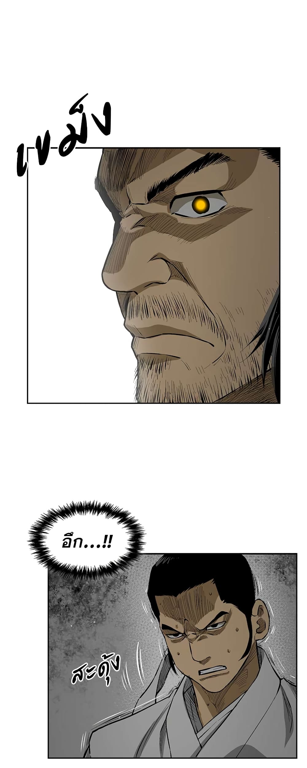 Record of the War God page 16