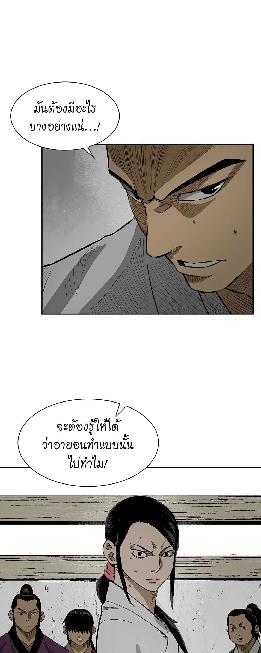 Record of the War God page 29