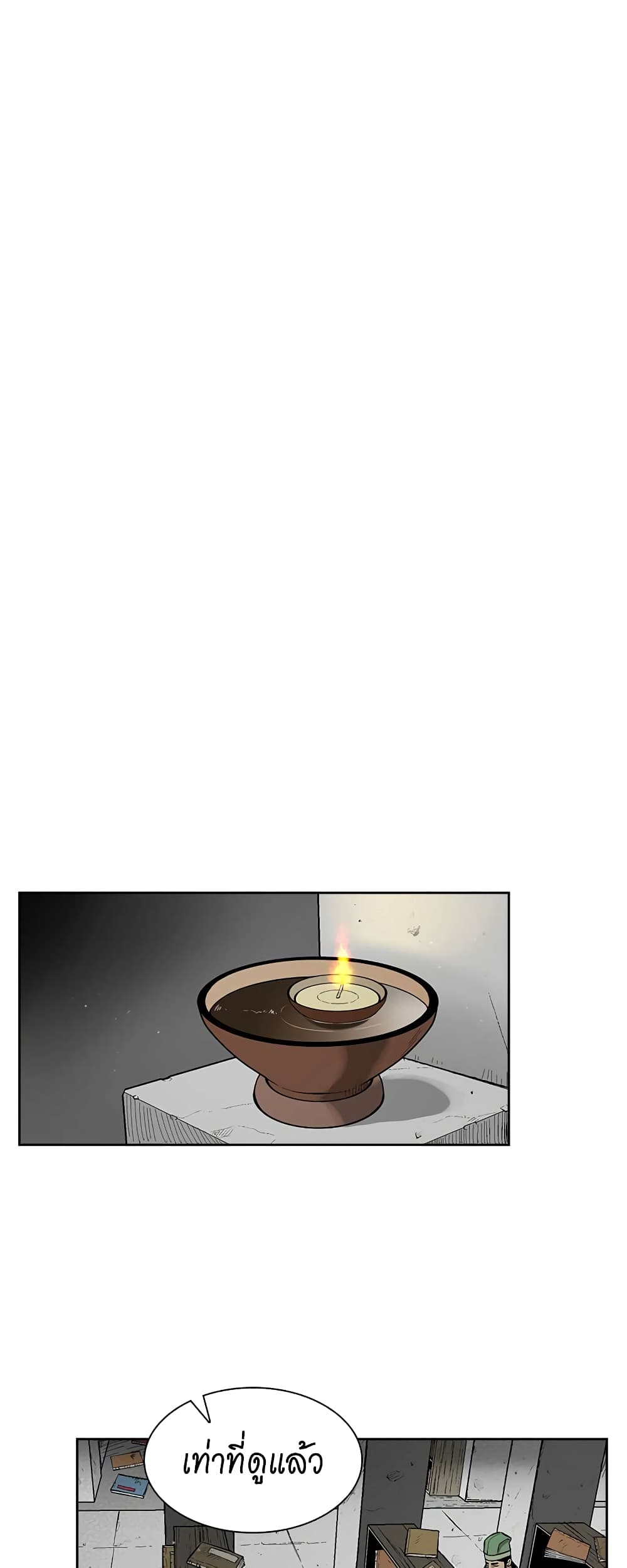 Record of the War God page 35