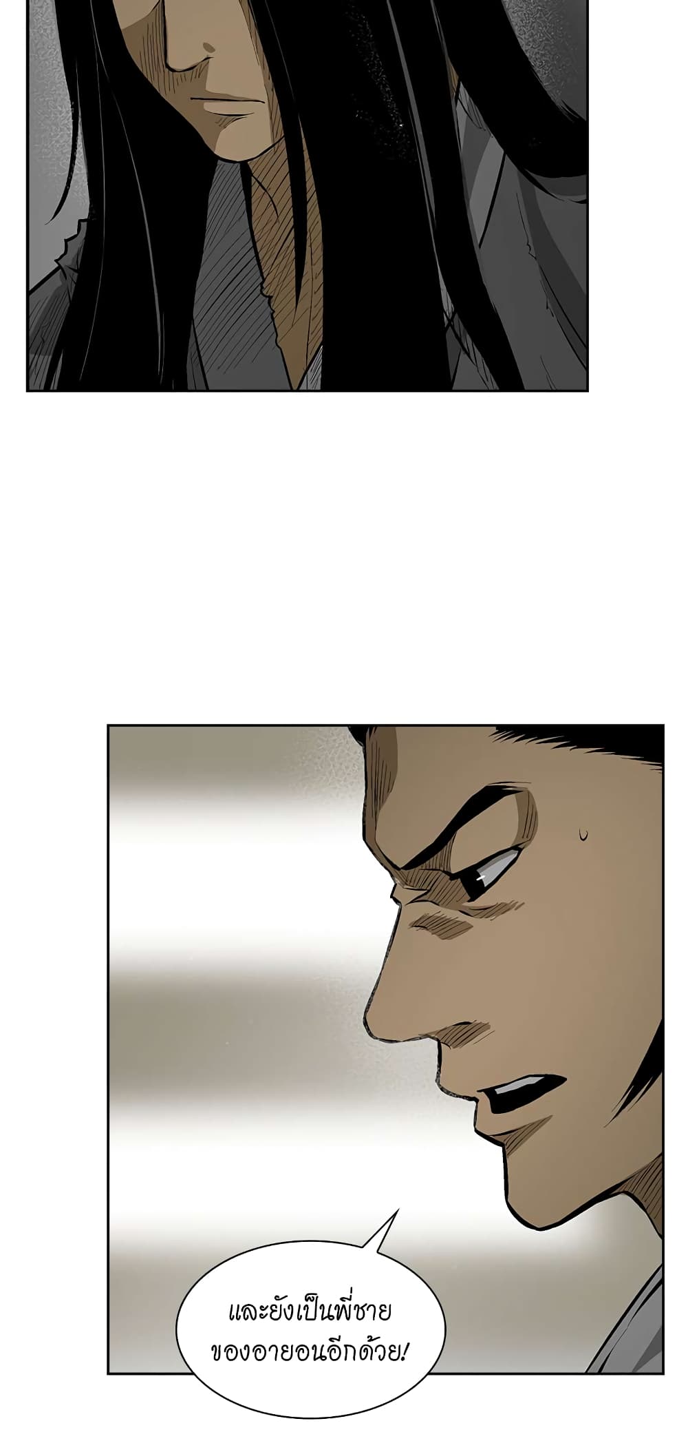 Record of the War God page 42