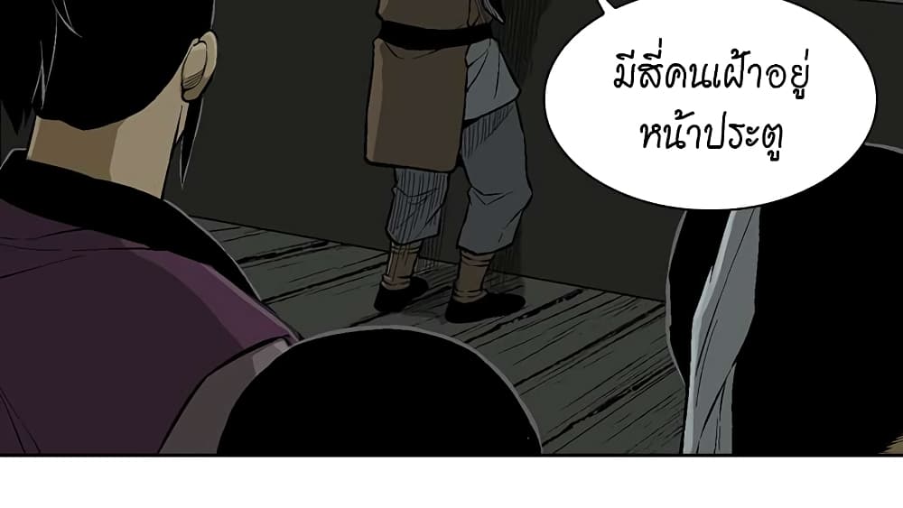 Record of the War God page 10