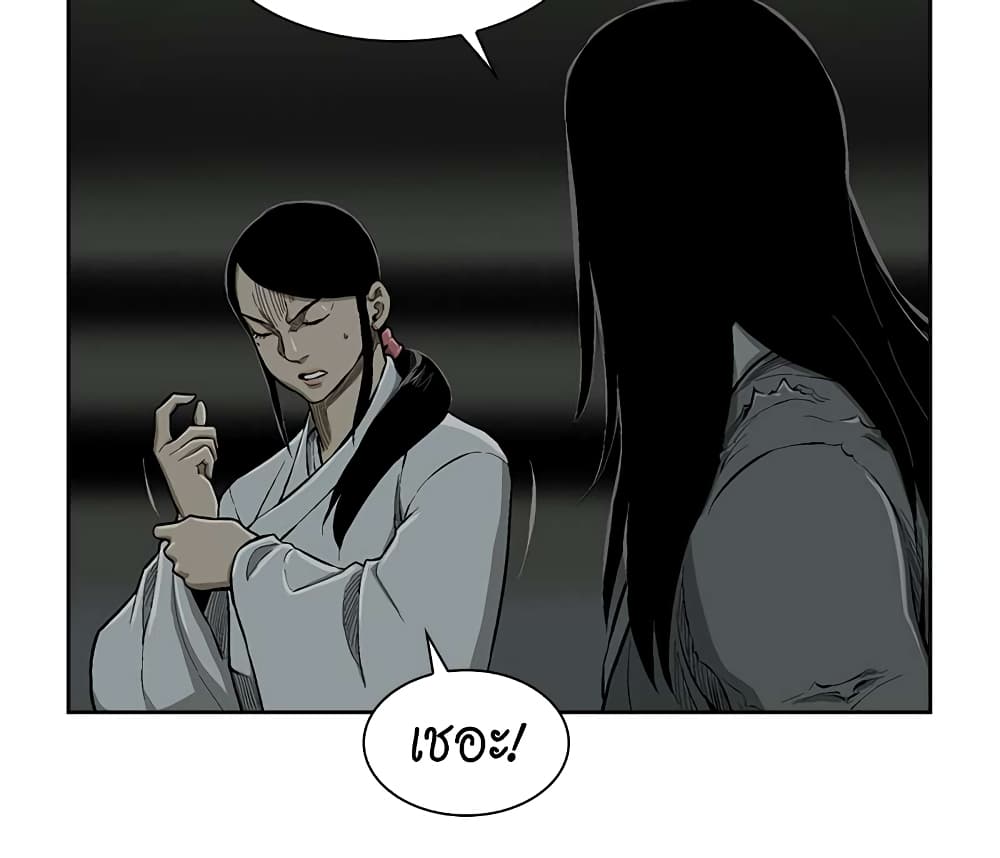 Record of the War God page 15