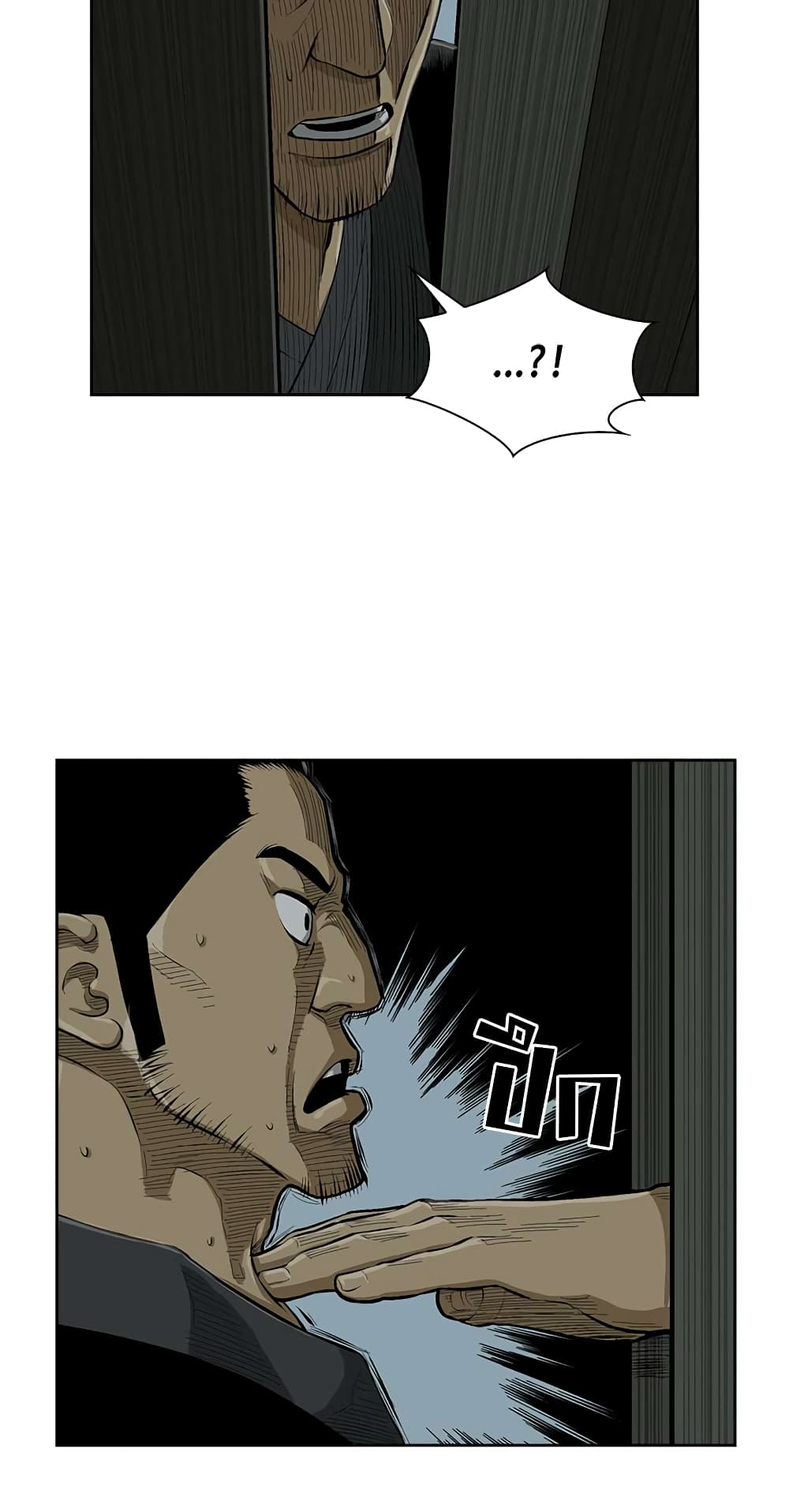 Record of the War God page 21
